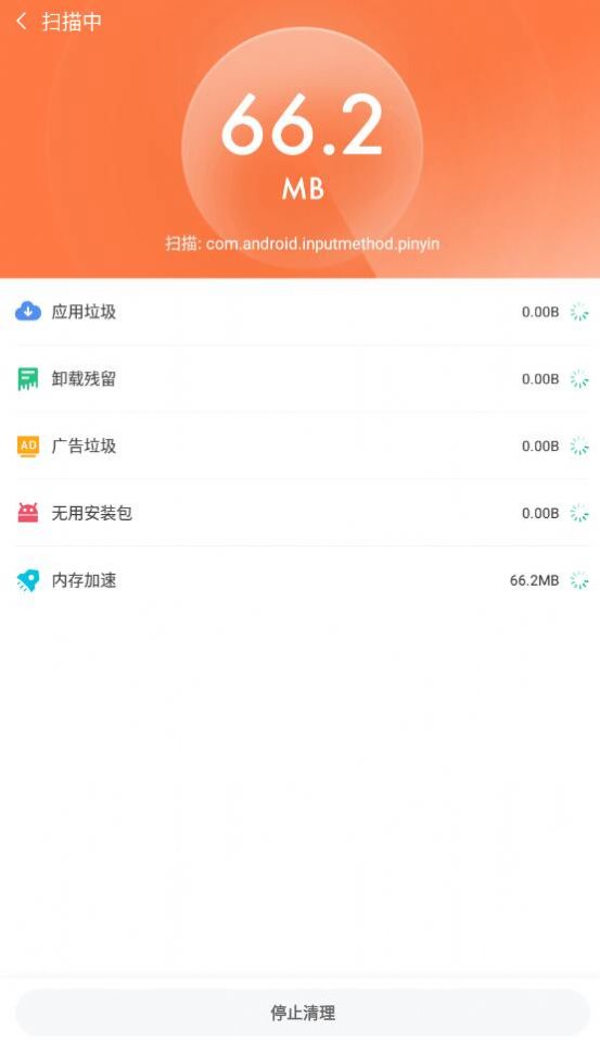 极雨清理app手机版下载安装 v1.0.0