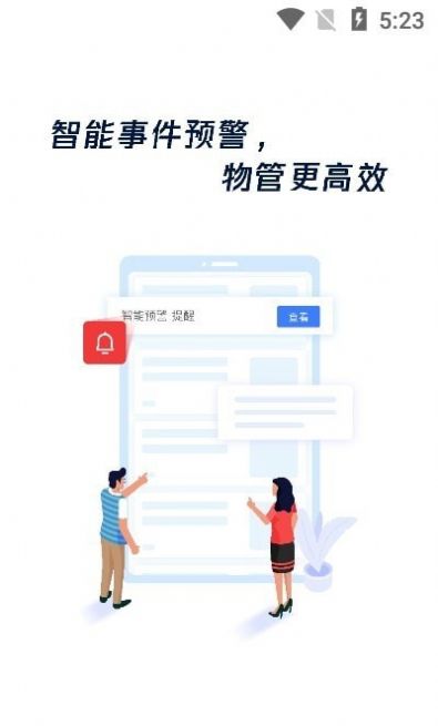 云睿社区app最新版下载 v7.0.17