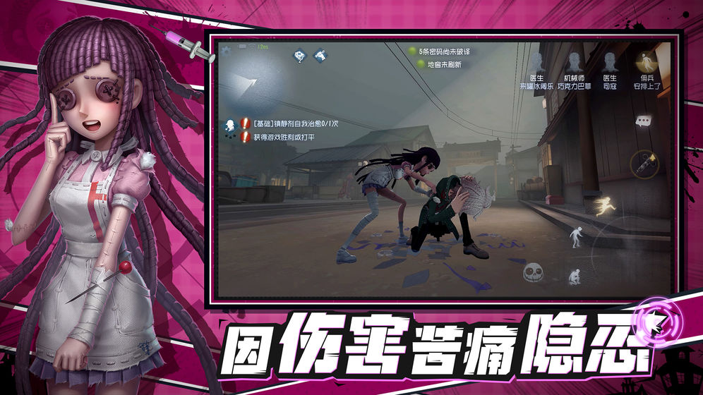 第五人格约定的梦幻岛联动版官方下载 v1.5.104