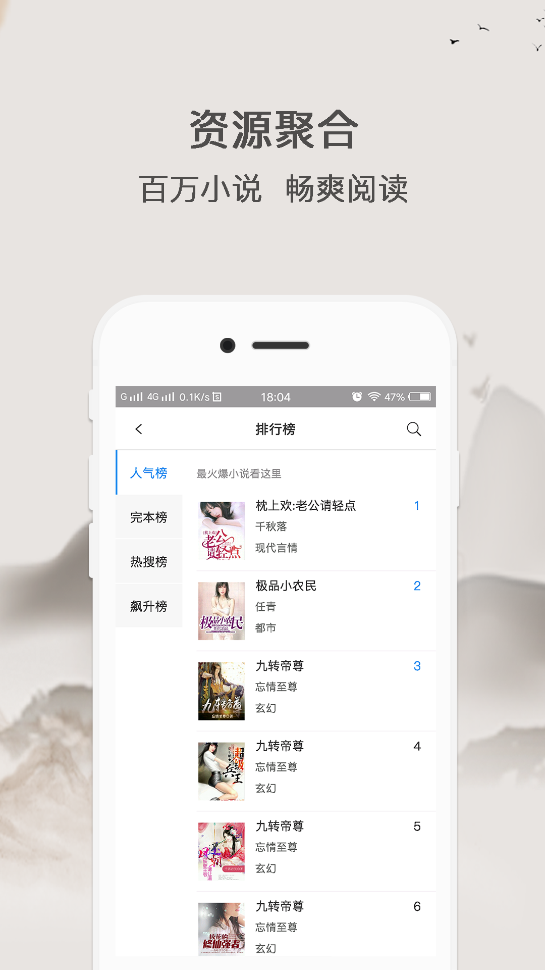 波波小说大全app手机版下载 v3.4.7