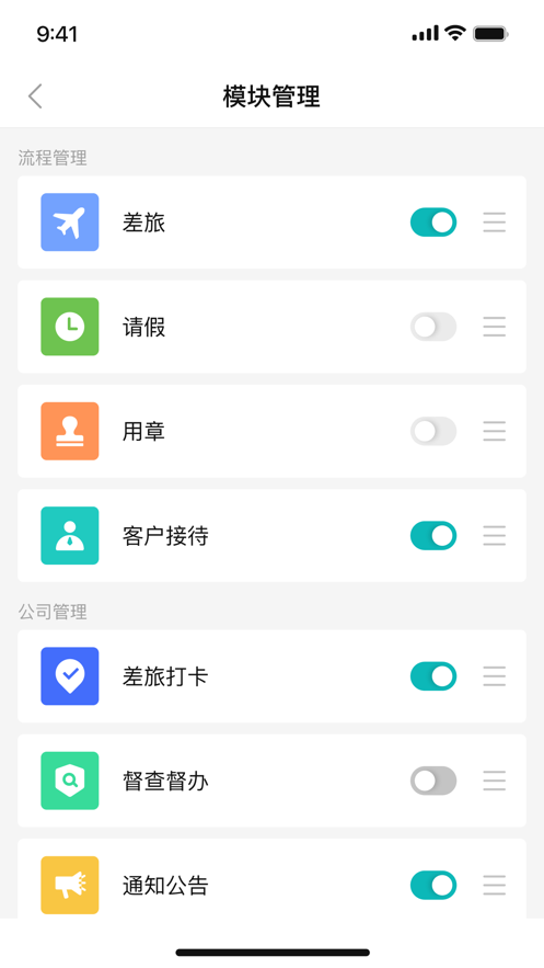 帝奥OA办公软件官方版 v1.0