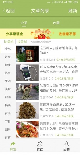 橘子转红包版app官方下载 v2.0.12