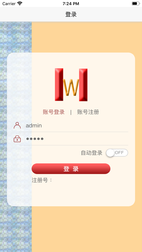 宏微ERP移动办公app下载 v5.8.8