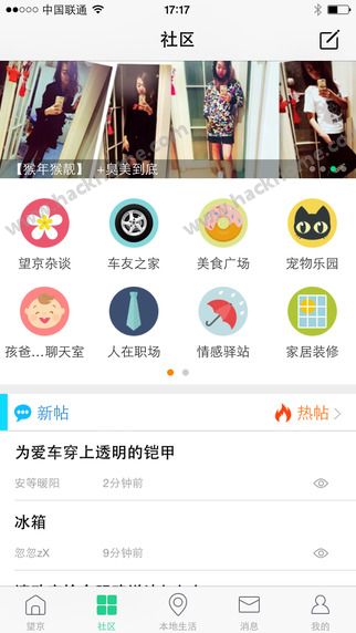 邻友圈软件官方app下载安装 v6.4.1