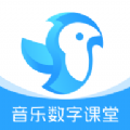 音乐数字课堂官方手机版下载 v1.0.9