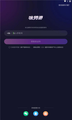 咪特游app免费下载 v1.1.2.060