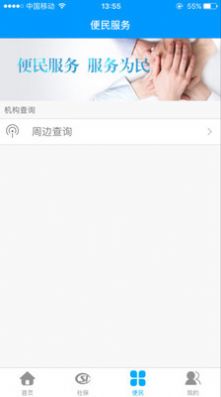 资格认证龙江人社安卓版app最新下载 v6.9