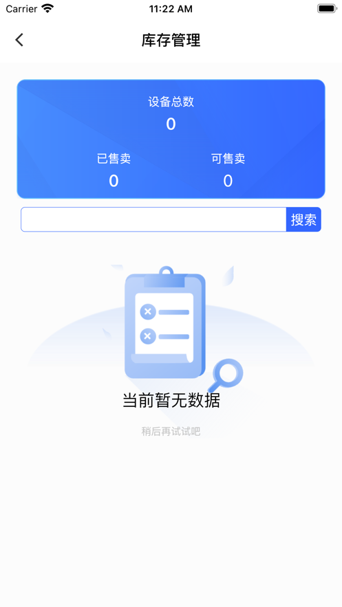 收易贝销售app官方下载 v1.0.0