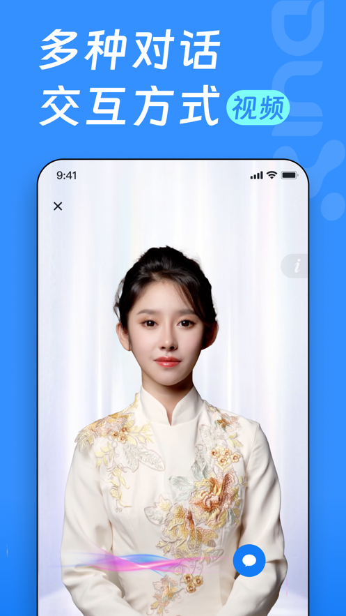 Duix有情感数字人app安卓下载图片1
