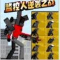 马桶人逆袭战火游戏下载安卓版 v1.0