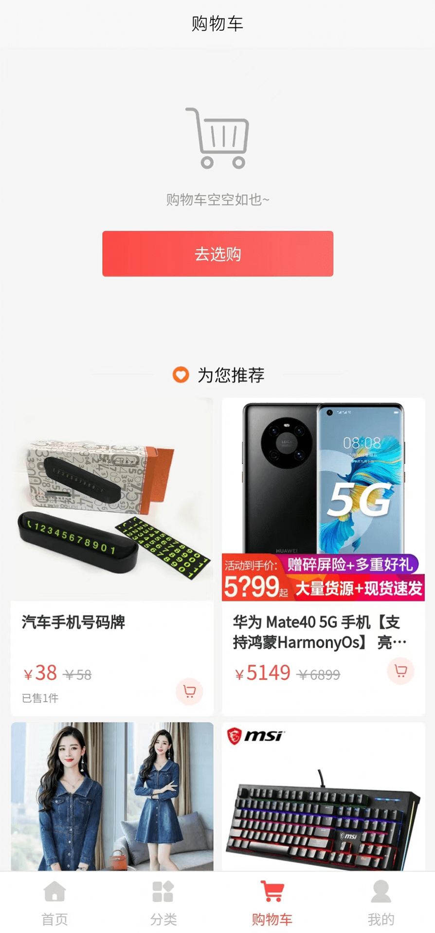 亿人团购优选平台app下载图片1