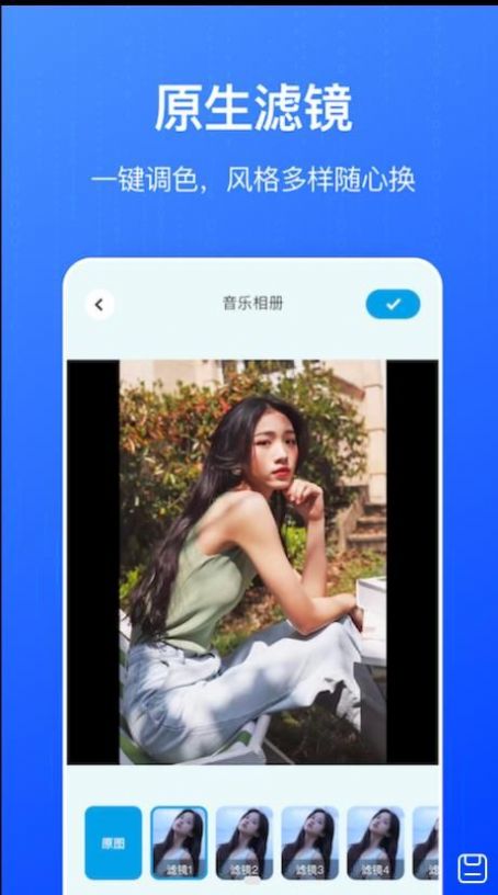 全民相册app手机版下载 v1.1