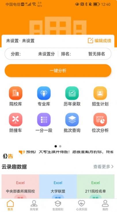 云录趣app官方下载图片2