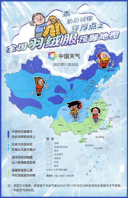 中国天气全国羽绒服预警地图app官方下载 v8.5.0