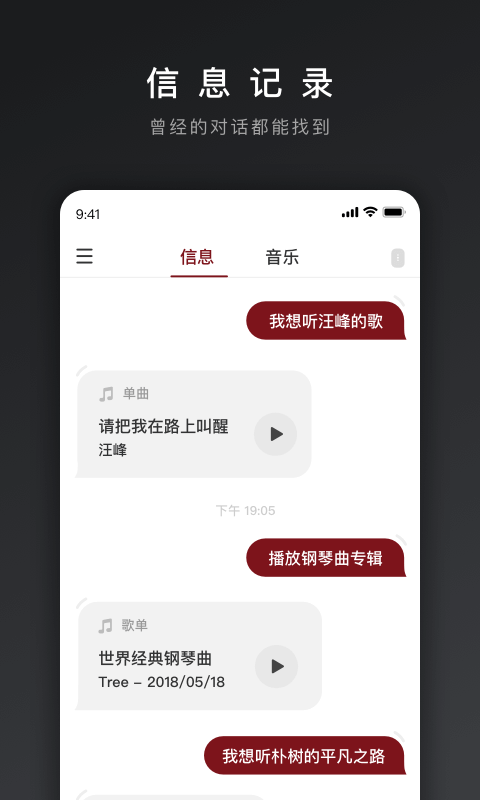 网易三音app官方手机版下载 v1.0.1