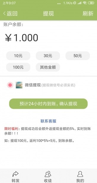 橘子转红包版app官方下载 v2.0.12