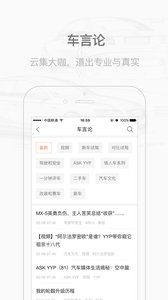 大家车言论官方视频app下载 v3.2.7.1