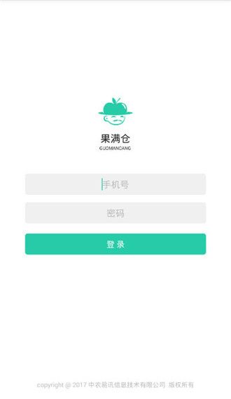 果满仓软件app下载安装 v1.3.1