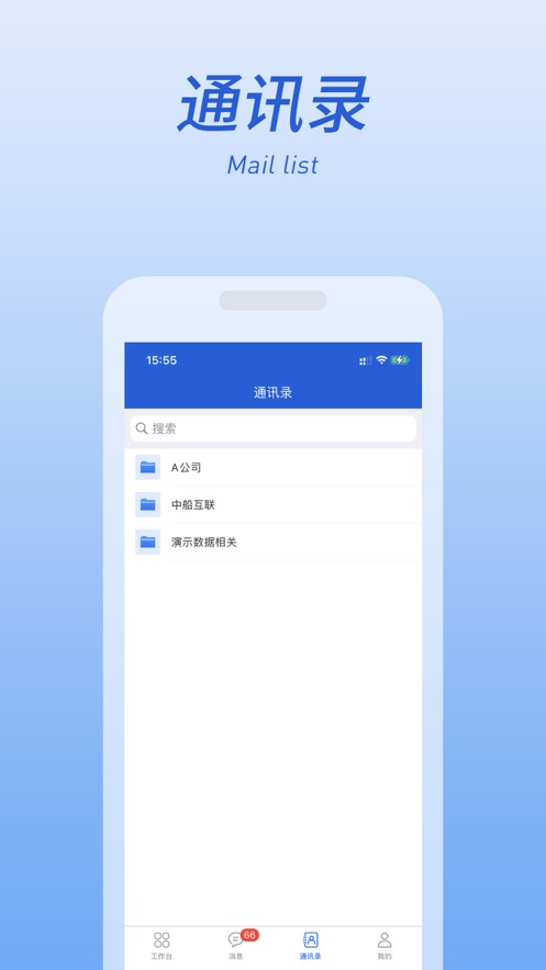 德邻云企业生产app下载 v1.0