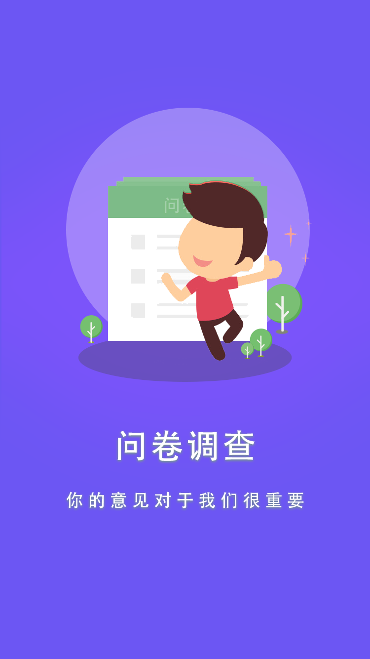 富士康薪资单app下载软件 v3.0.4