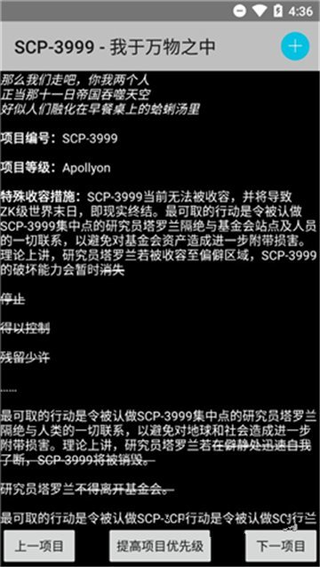 scp基金会怪物档案大全图官方下载 v3.0