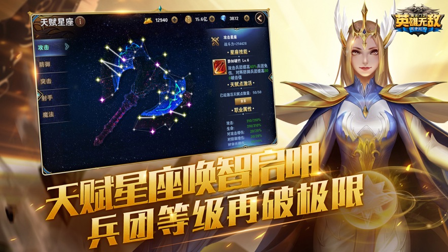 魔法门之英雄无敌战争纪元手游四周年下载图片1