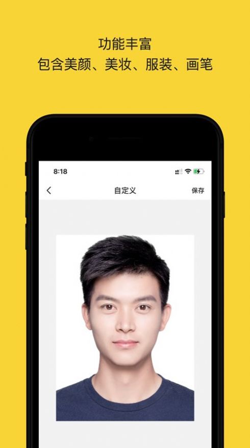 黄鸭证件照安卓版app下载 v3.1.1