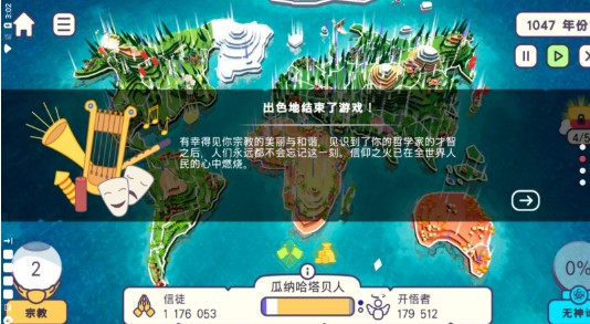 上帝模拟器中文安卓版2024下载最新版 v1.6.5