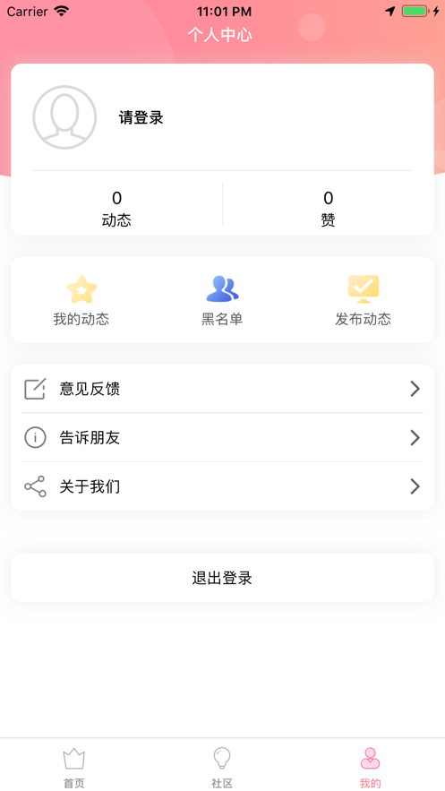 闪电约会交友安卓版最新app下载 v1.0.2