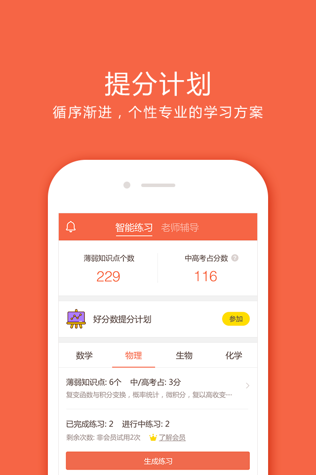 好成绩网查成绩官方app下载 v4.31.23