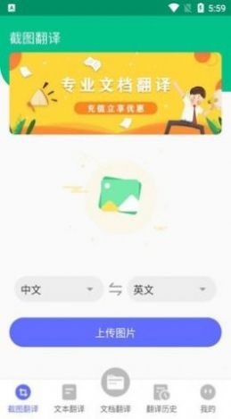 德语翻译中文版app下载图片4