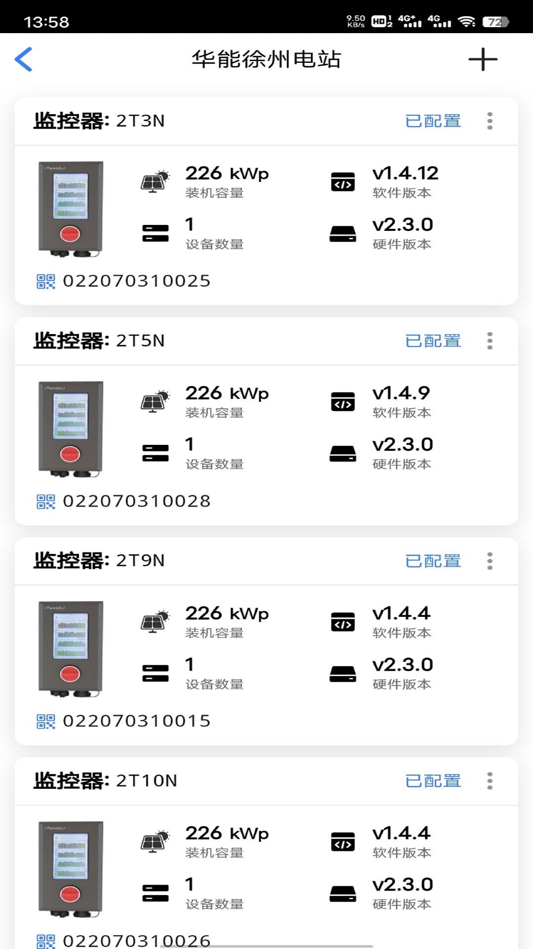 丰郅安全光伏管理app下载 v1.0