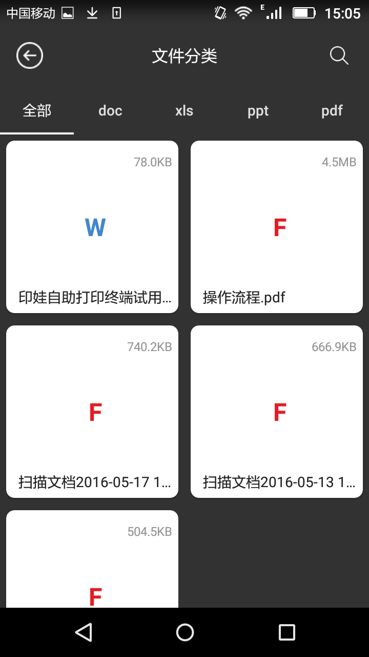 印娃官方手机版app下载 v2.1.12