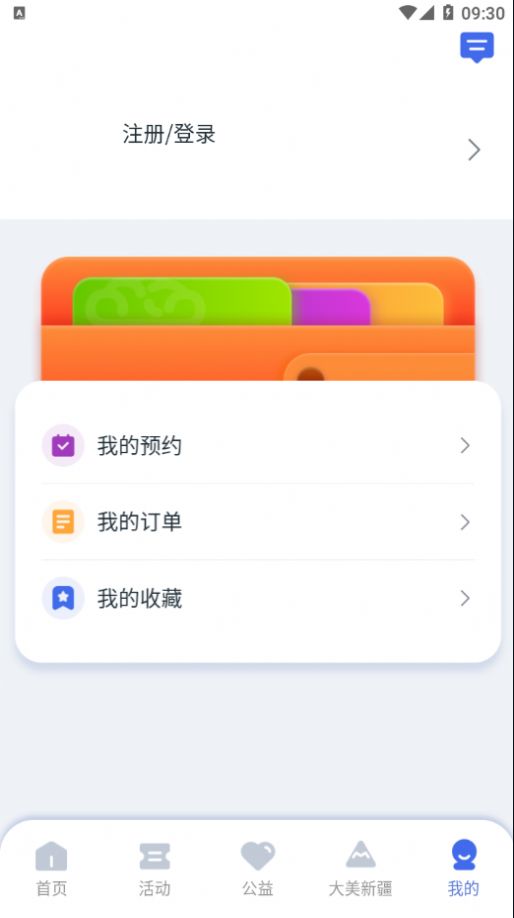 文化中心app软件官方下载 v1.0.1