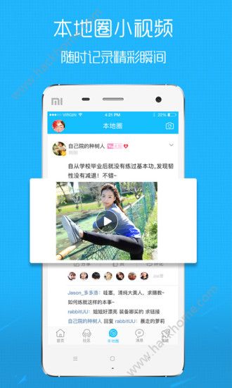 最新丽江读本新闻头条官方app下载 v5.2