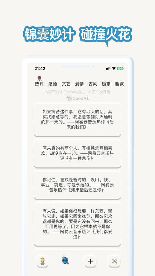 小灵感灵感笔记app官方下载 v1.0.211