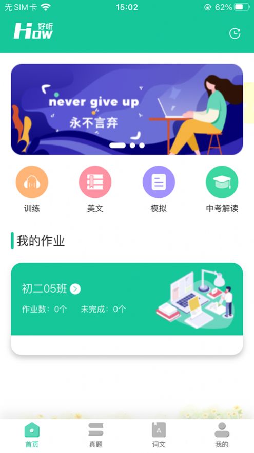 好好听软件app下载 v1.0