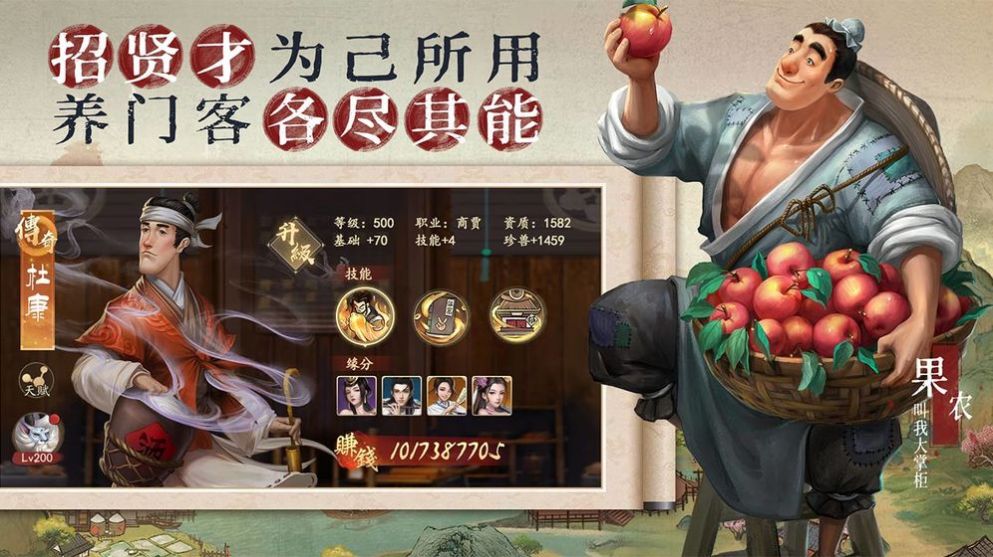 极品大掌柜游戏官方最新版 v1.0.0