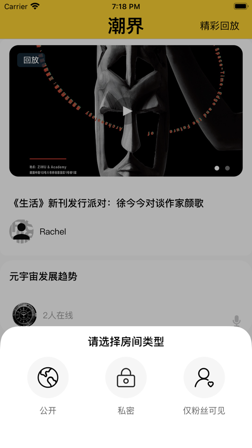 潮界NOWReview社区下载 v1.0