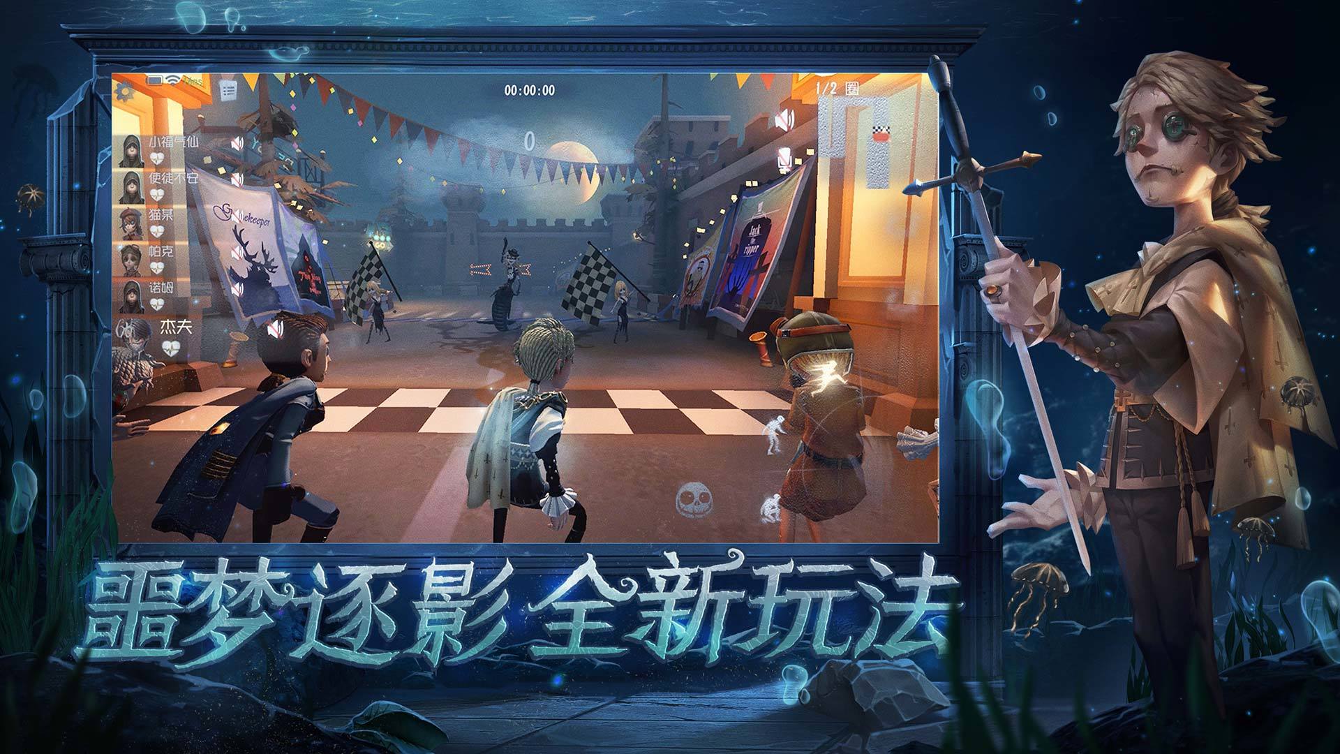 第五人格关于她版本官方正版 v1.5.104