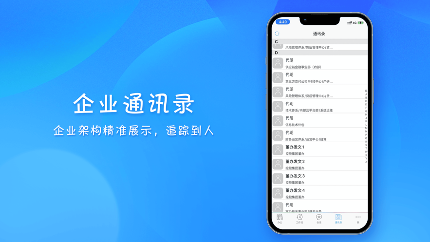 国美信科OA办公app下载 v1.0.0