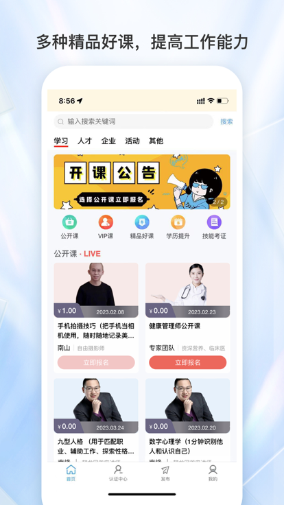 懿龙网企业服务app图片1