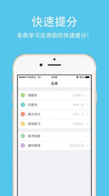 智多分教育云分析平台手机最新版app下载 v1.0