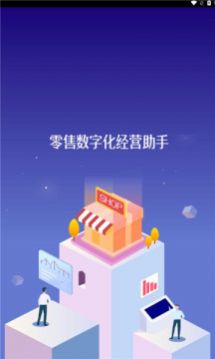 江南好生活门店管理app图片1