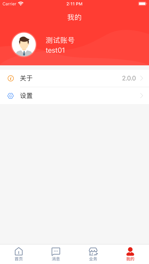 金多多商家助手app安卓版下载 v2.0.0