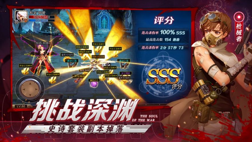 大厦与勇士手游下载正版 v1.0