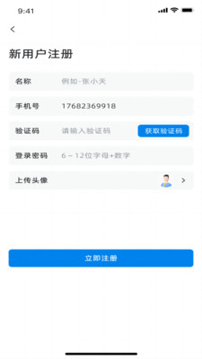 满途货运app手机版下载 v1.0.5