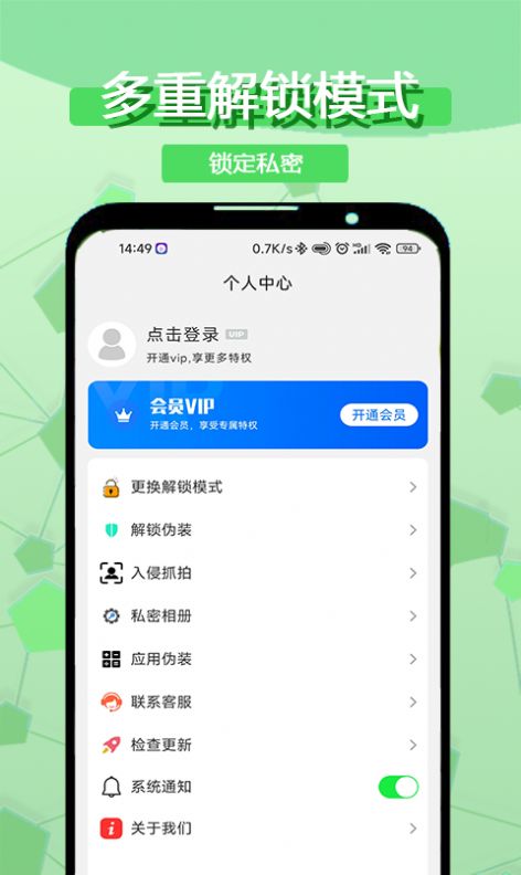 极客相册应用锁app手机版下载 v1.0.9