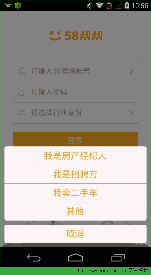 58帮帮官方app下载手机版 v6.5.2