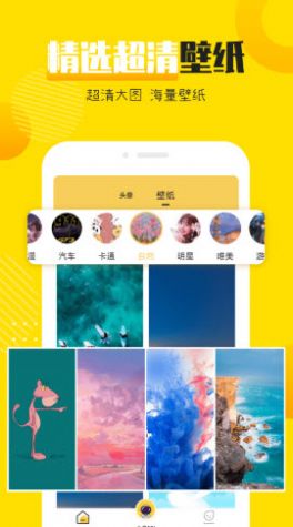 头像社app官方版下载 v1.0.1